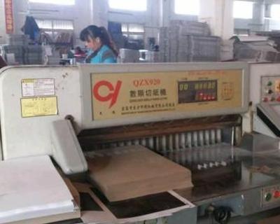 江蘇閑置印刷設(shè)備處理_因更換設(shè)備處理920型數(shù)顯切紙機(jī)_江蘇閑置資產(chǎn)處理_Feijiu網(wǎng)(中國廢舊物資網(wǎng))