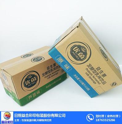 益合彩印 圖 、日照酸奶箱生產(chǎn)商、酸奶箱
