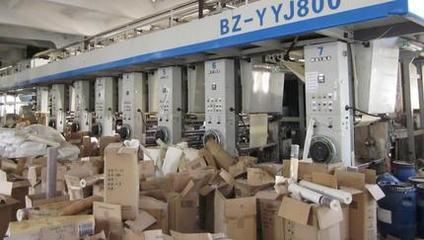 機(jī)器設(shè)備、材料物資一批 - 司法拍賣(mài) - 淘寶網(wǎng)